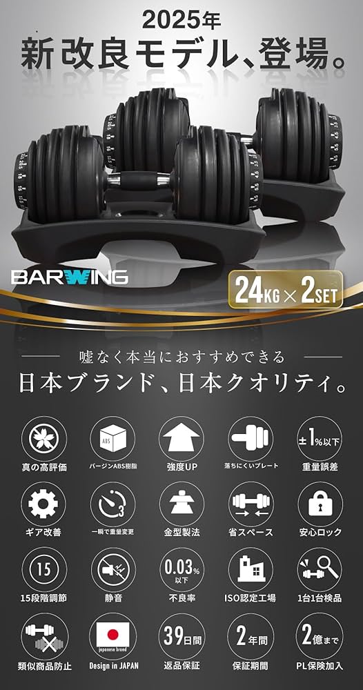 BARWING(バーウィング) NEW モデル 可変式ダンベル 24kg その① Amazon | BARWING(バーウィング) NEW モデル 可変式ダンベル